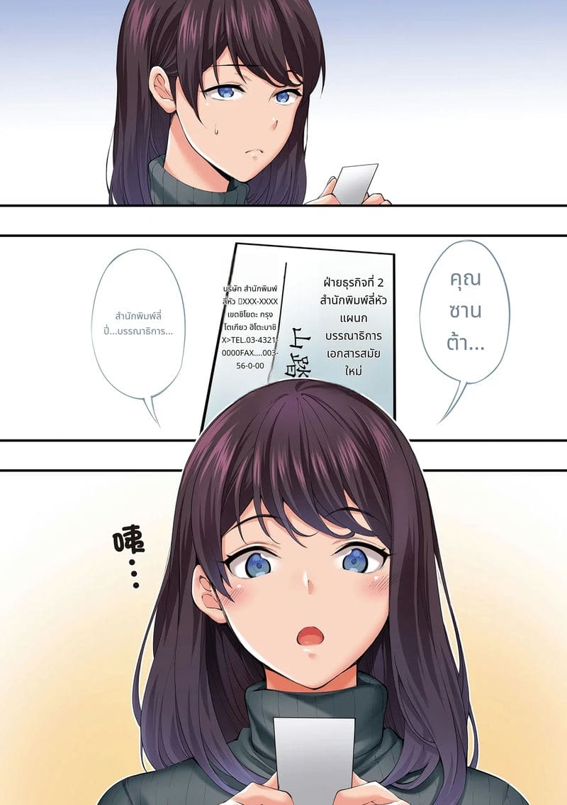 นักเดินทางฮิโรชิม่าโดนข่มขืนหมู่